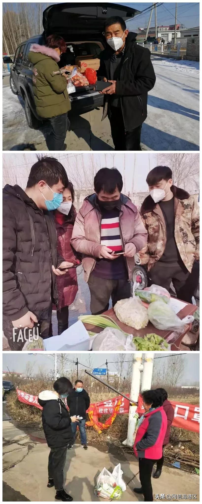 海港区杜庄镇：战“疫”一线的新“代购”