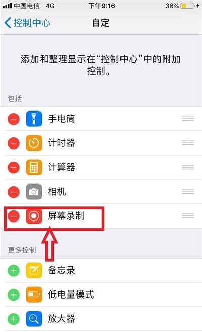 苹果手机录屏功能使用教程,如何使用苹果手机的录屏功能