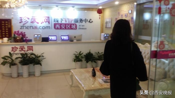 珍爱交友20天被骗90万,珍爱线下相亲机构女生被骗