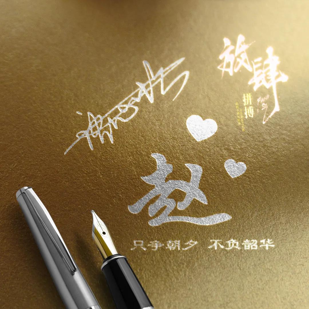 个性3d立体签名头像微信,3d立体励志商务潘姓签名微信头像