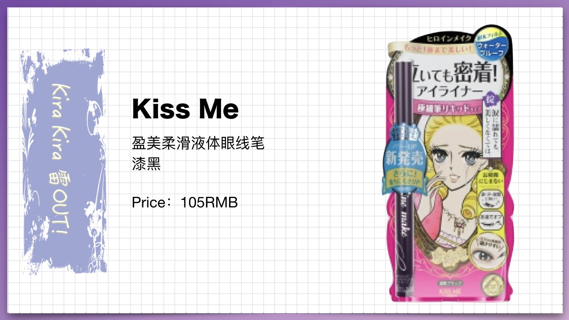 kirakira书,kirakira书籍内容概括