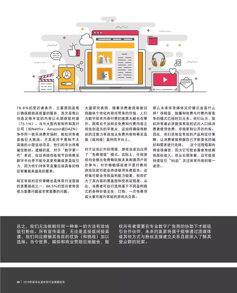 普华永道发布最新报告,普华永道2019年