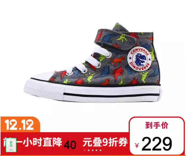 孩子过冬的衣服鞋就赶紧双十二买了吧，毕竟这些店都超便宜