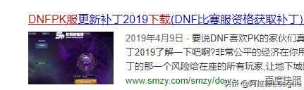 dnf阿拉德在哪里啊,dnf阿拉德任务怎么快速完成2024