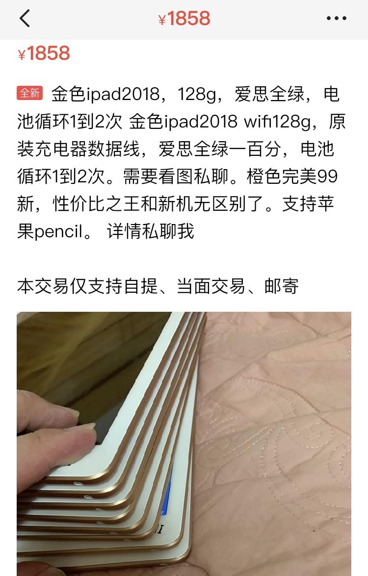 二手市场的水有多深,二手平台水有多深