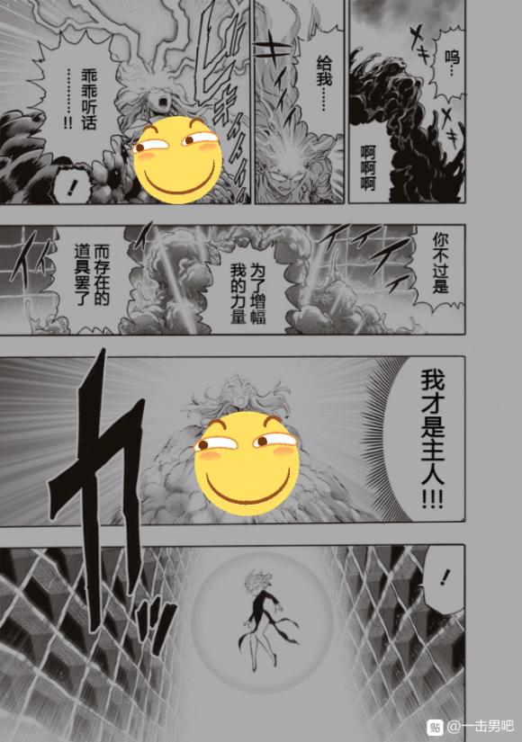 一拳超人赛克斯vs龙卷,一拳超人第210话赛克斯没有死