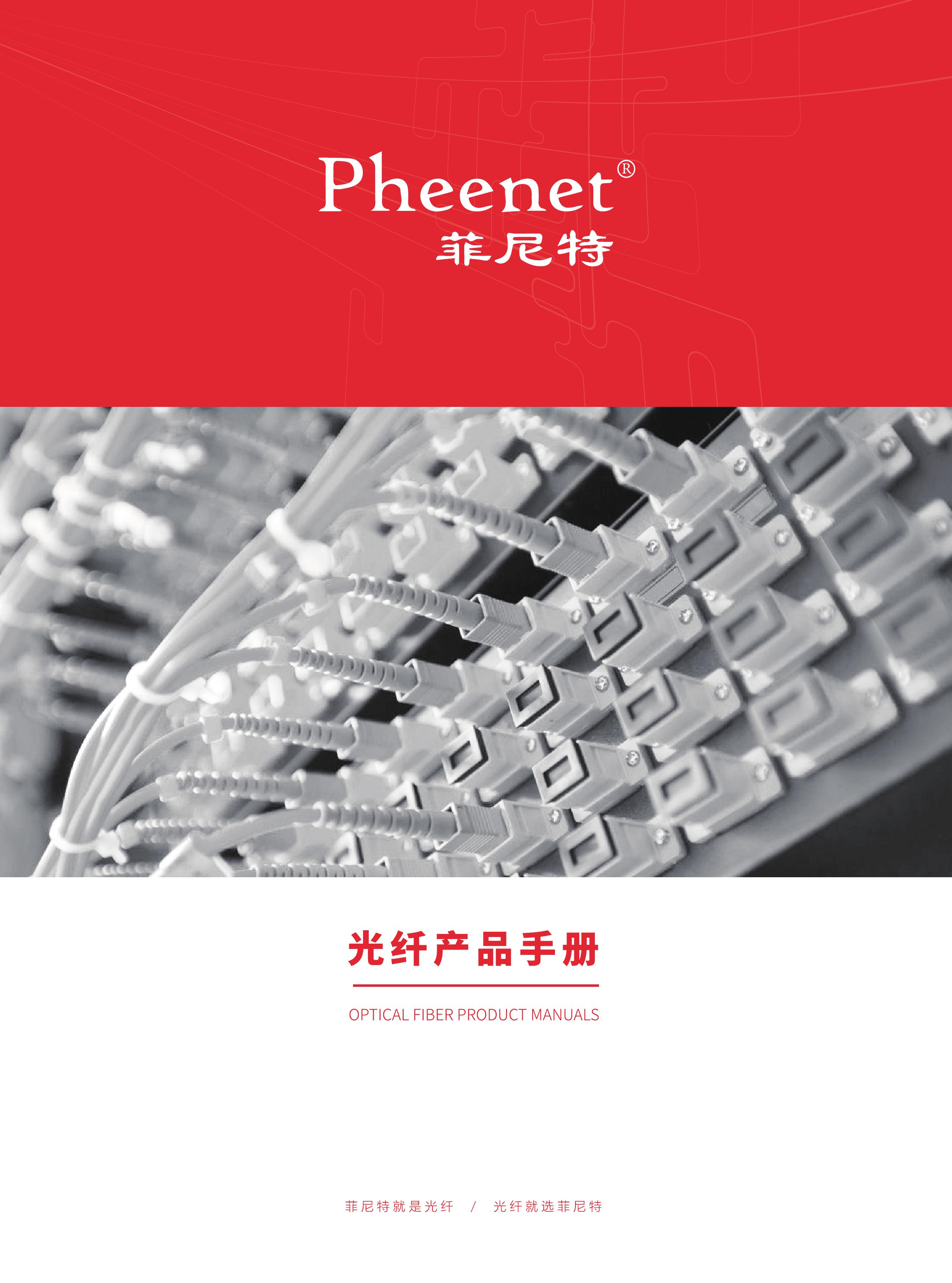 光纤测试ppt免费下载,光缆ppt