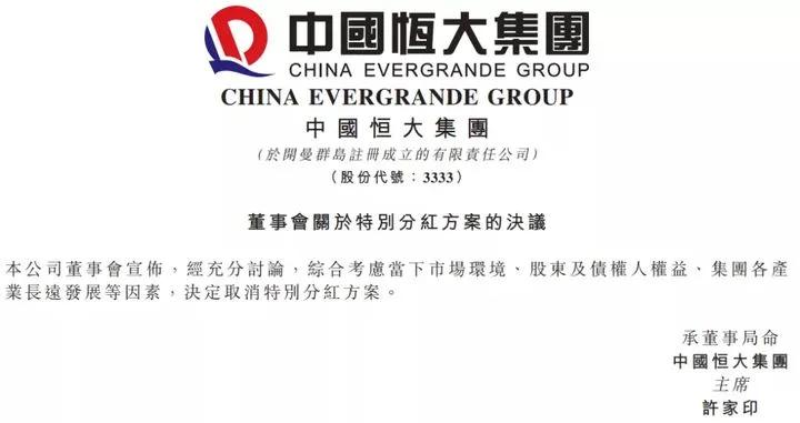 恒大出现过哪些危机,恒大产生的危机有哪些