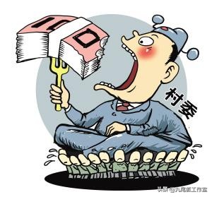 如何举报涉恶村霸,举报村霸恶势力奖励