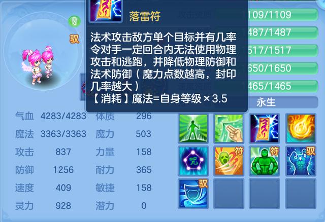 神武4手游孩子门派选择,神武4手游方寸最全攻略