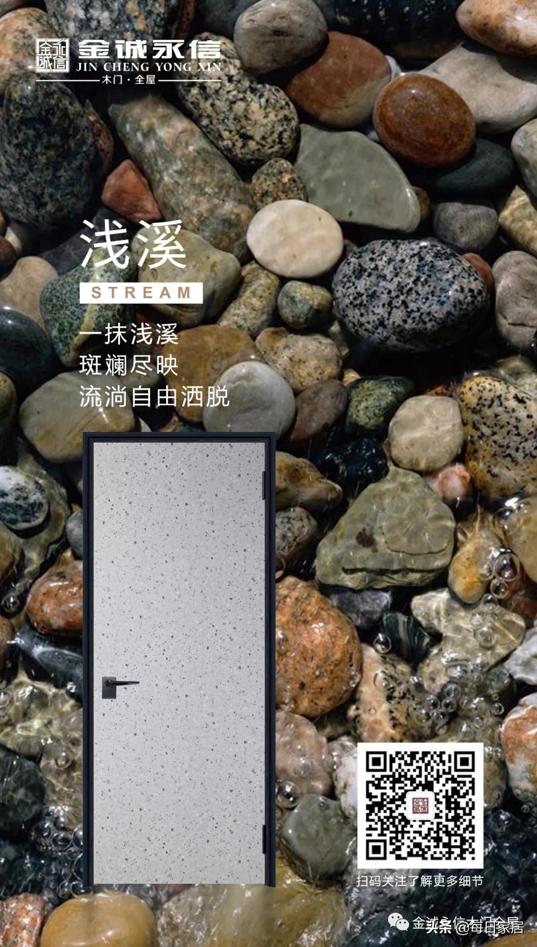 金诚永信木门全屋定制,金诚永信木门锁