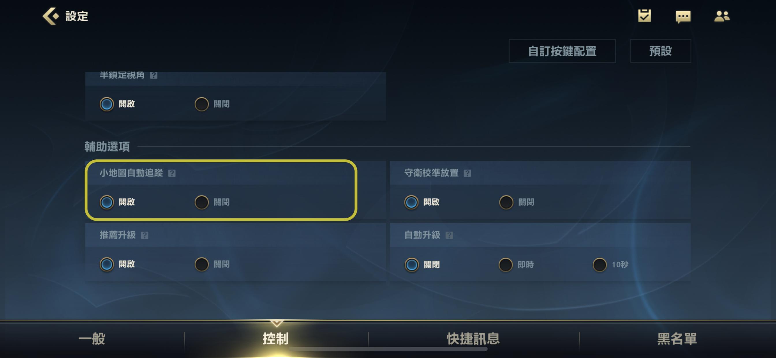 lol手游上分思路和4.0方法,lol手游英雄联盟战略点机制
