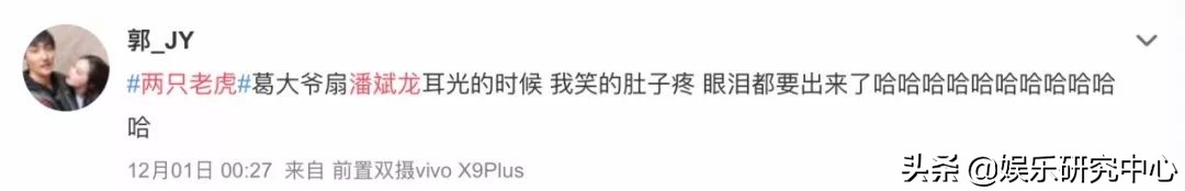 他才是《两只老虎》里隐藏最好的大BOSS