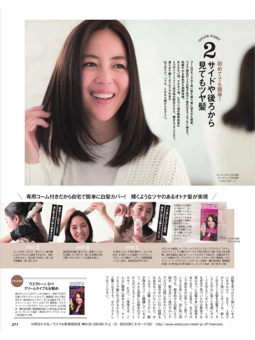 日本人白发怎么处理,日本白发怎么去除