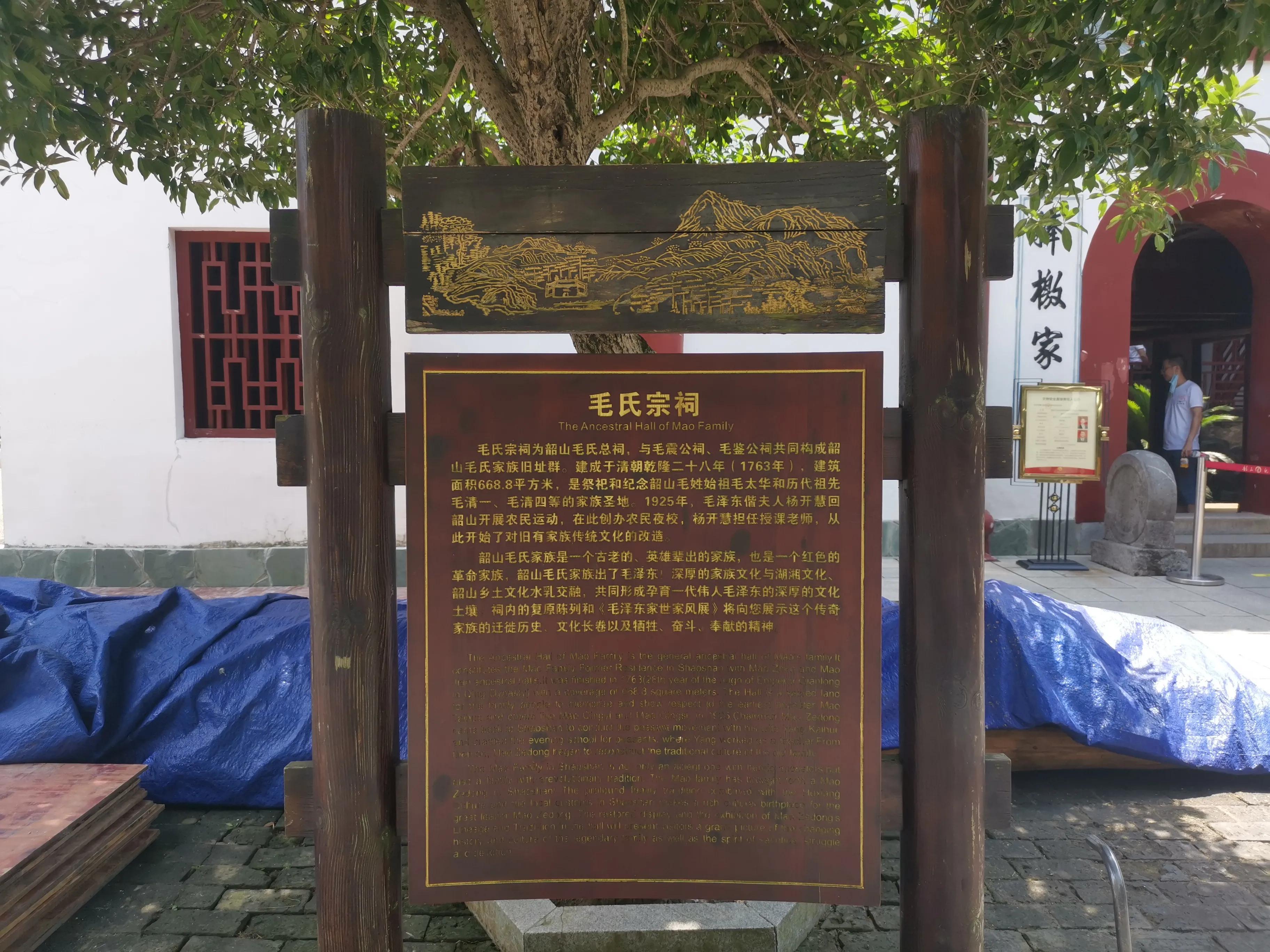 周末韶山一日游：参观了毛*东泽**故居、滴水洞、虎歇坪