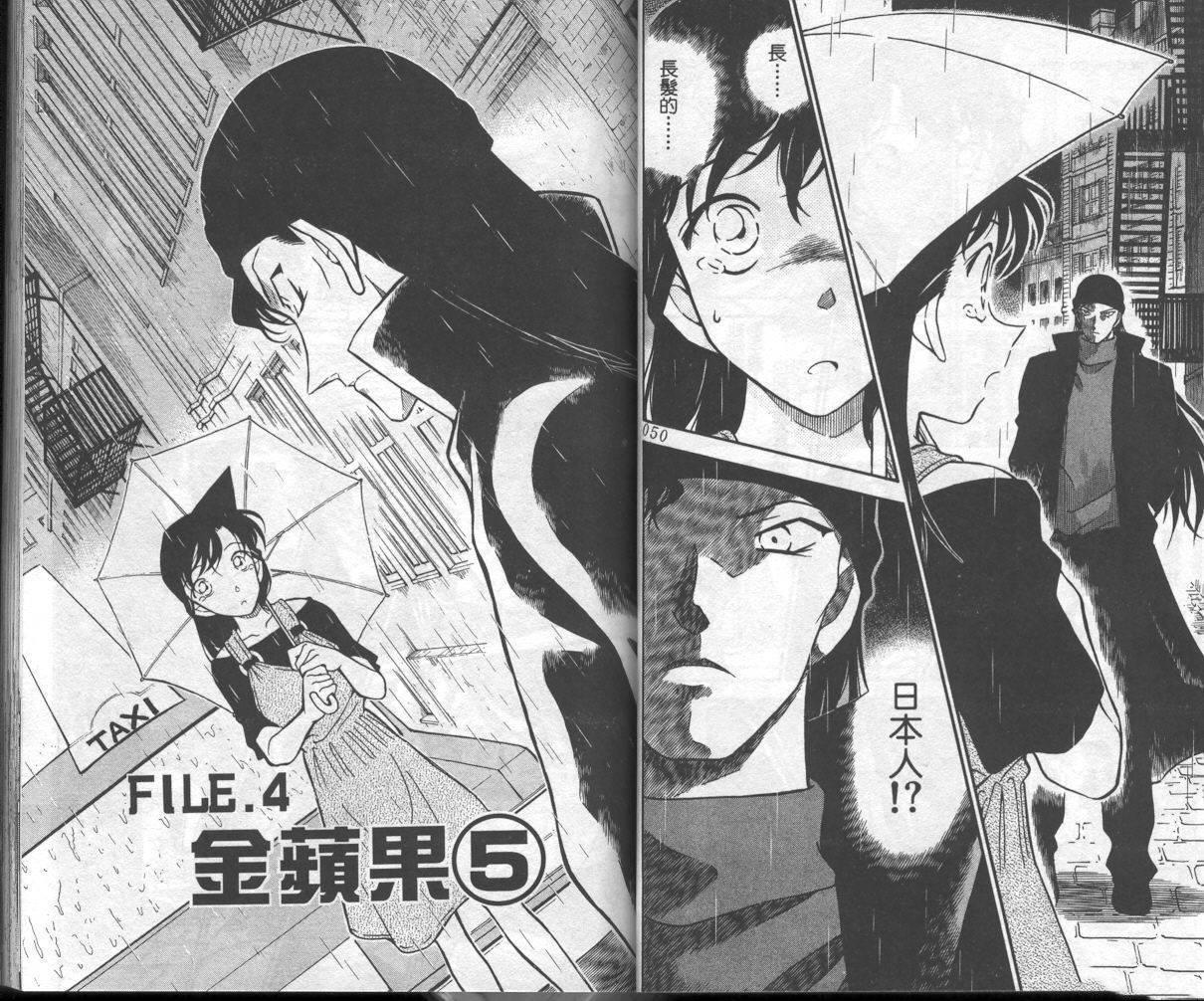 毛利兰哭的最伤心的一次,毛利兰哭泣的瞬间