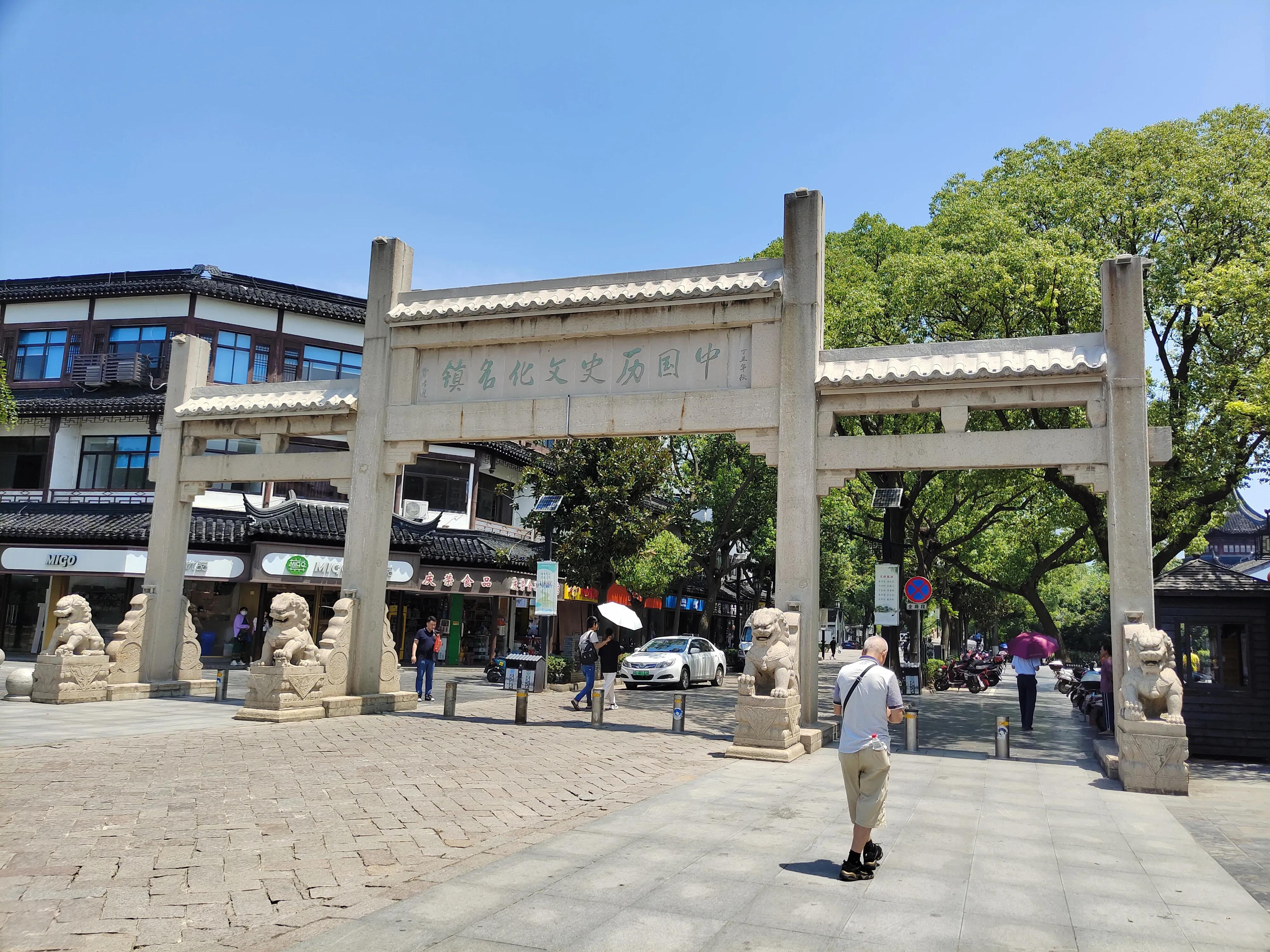 同里国家湿地公园,同里古镇美食