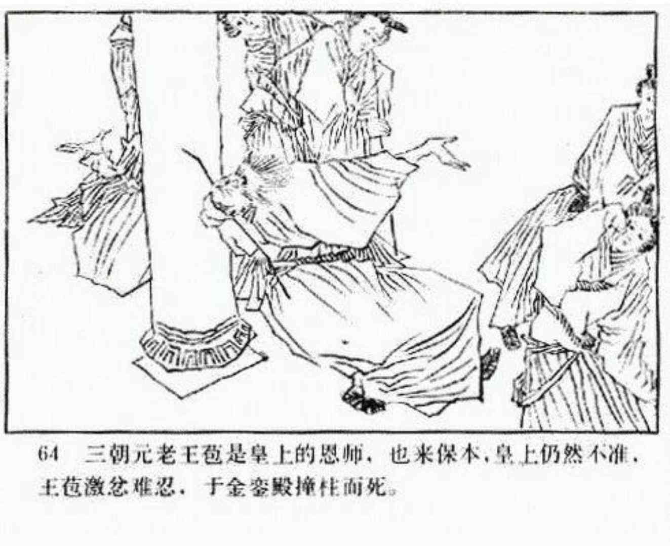 小将呼延庆评书9,琴书呼延庆兵困汴梁全集