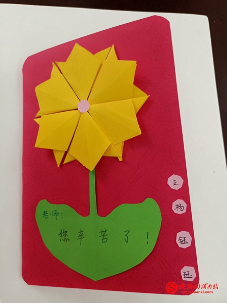 感恩教师节浓浓师生情视频,新昌三小开展教师节感恩教育活动