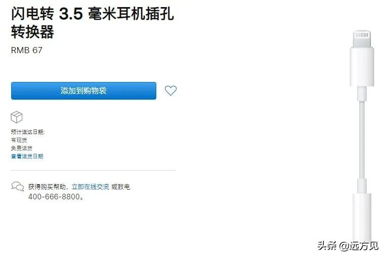 苹果做出了四个滚轮，并准备卖你五千块钱。