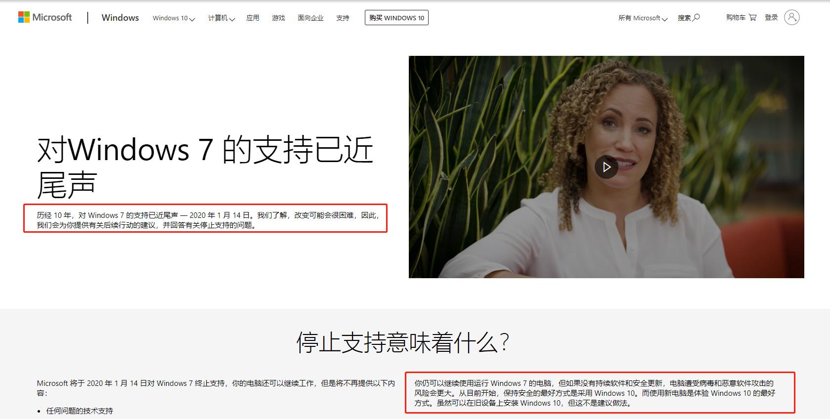 目前最好用的win7系统,哪个官方的win7系统最好用