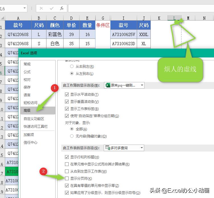 这条虚线,强迫症的我表示忍不了