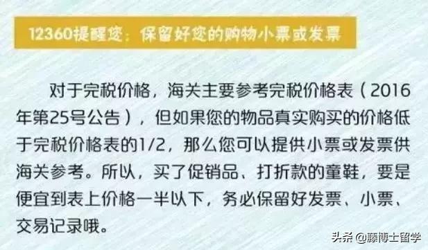 中国海关禁止带回国的物品清单,中国海关严查进口食品安全