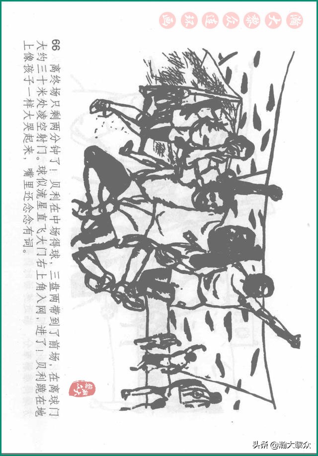 瀚大黎众连环画戚继光,瀚大黎众连环画岳飞