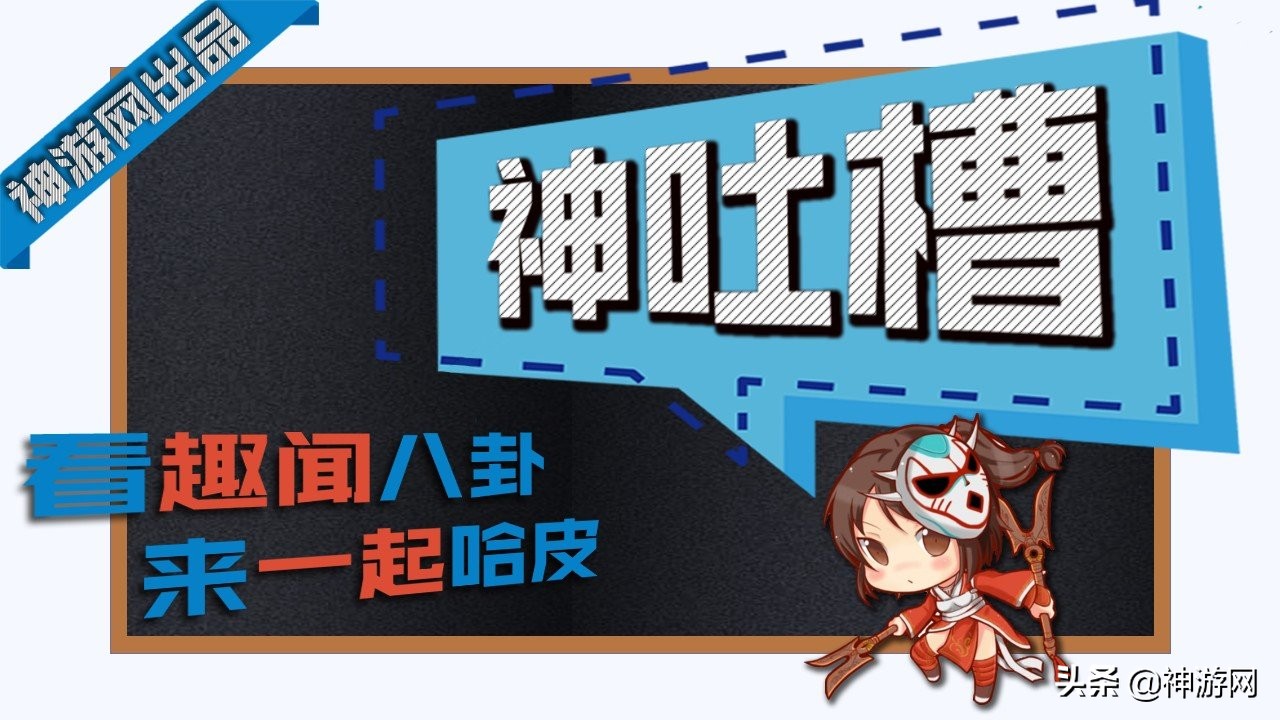 神吐槽：PDD被女粉丝强吻给整懵了亚洲对抗赛赛程正式出炉