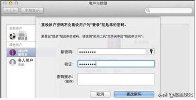 macbook固件密码和开机密码,苹果mac电脑开机密码忘记怎么解