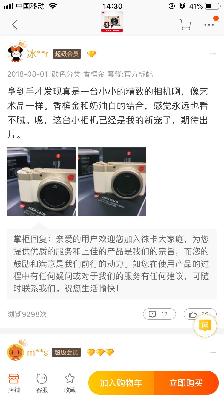 徕卡十大经典限量版,徕卡最值得入手的机子