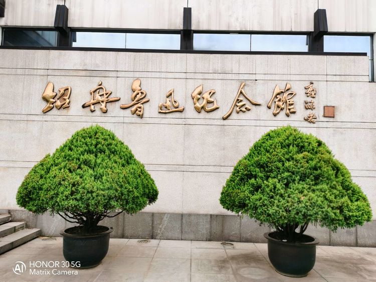 带你夜逛绍兴水城鲁迅故里,绍兴鲁迅故里自由行游记