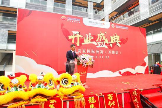 奥美家国际公寓2018,奥美家酒店公寓