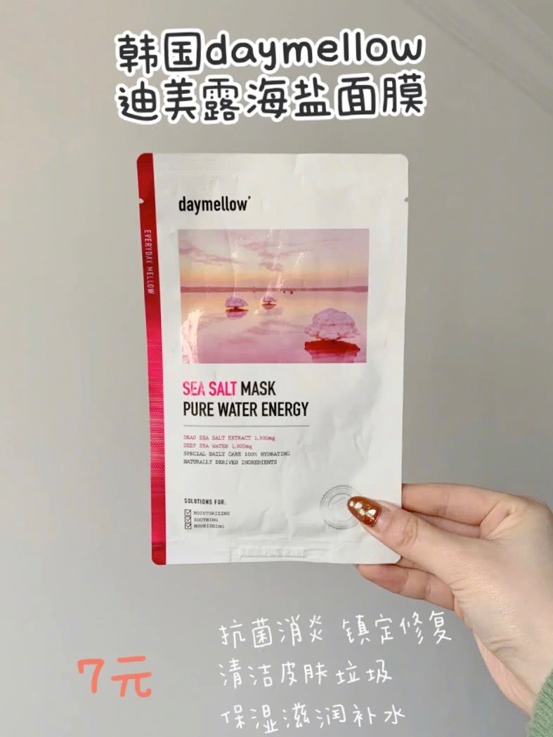 补水防晒修复面膜推荐,自用好物补水保湿面膜