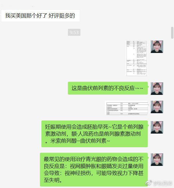 青光眼眼药水增长睫毛,青光眼药水可以增长睫毛吗