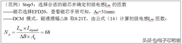 干货来了6个实用的电源设计技巧,通俗易懂的开关电源书籍推荐