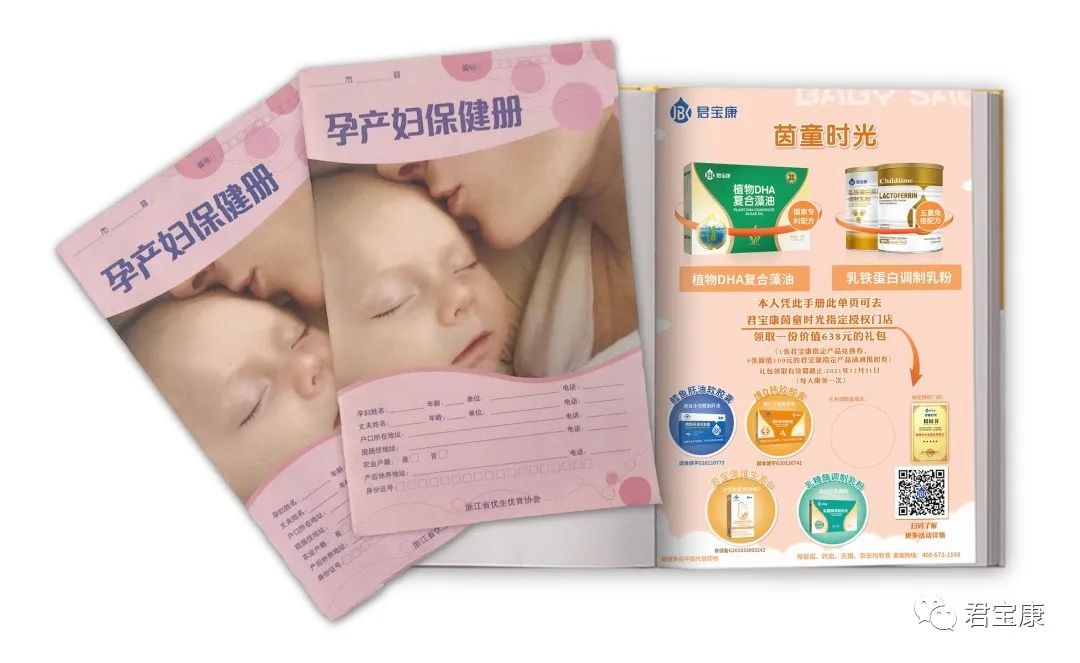 君宝康茵童时光奶粉怎么样,君宝康茵童时光乳铁蛋白