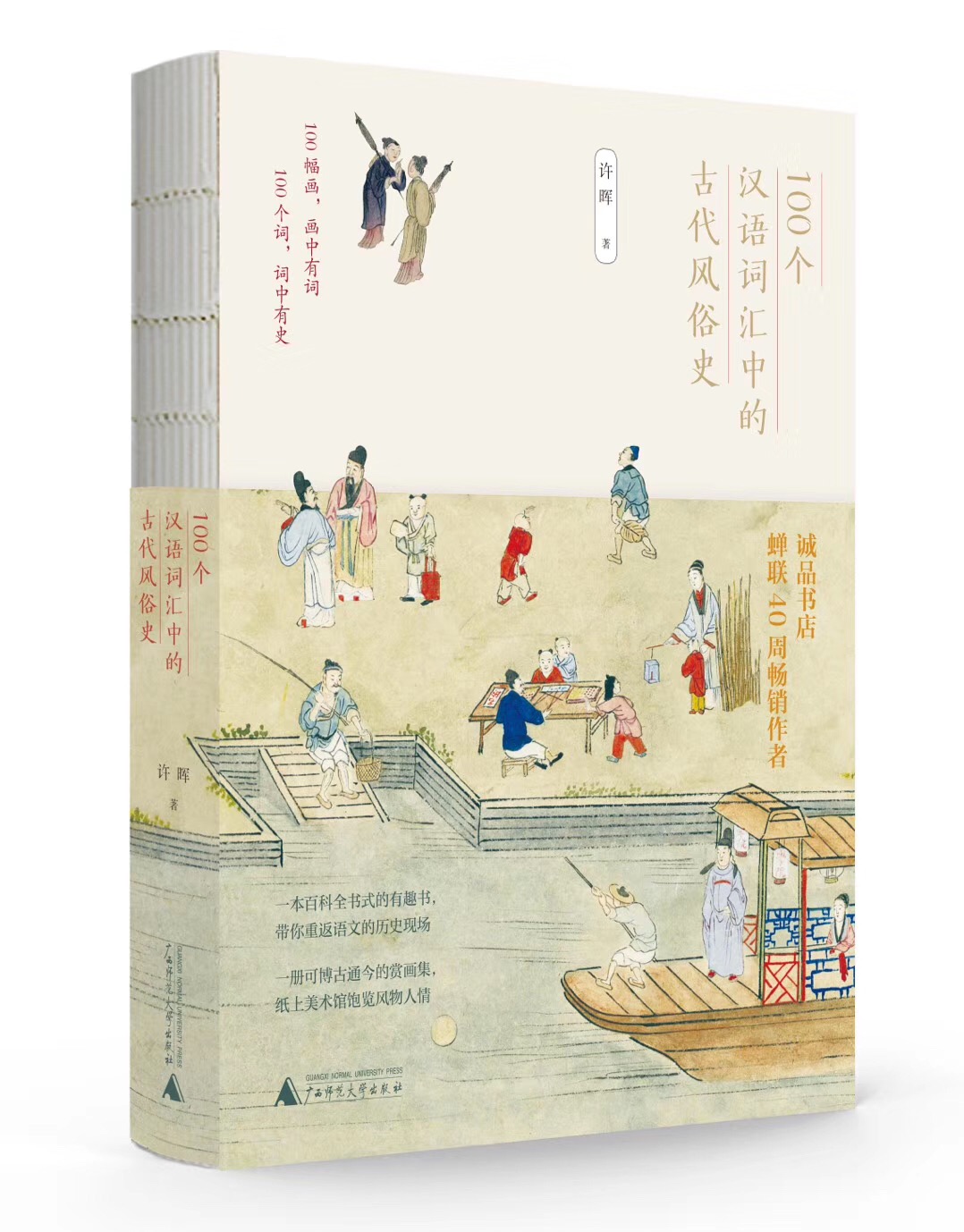 茶余国学课2019,茶余国学课2018