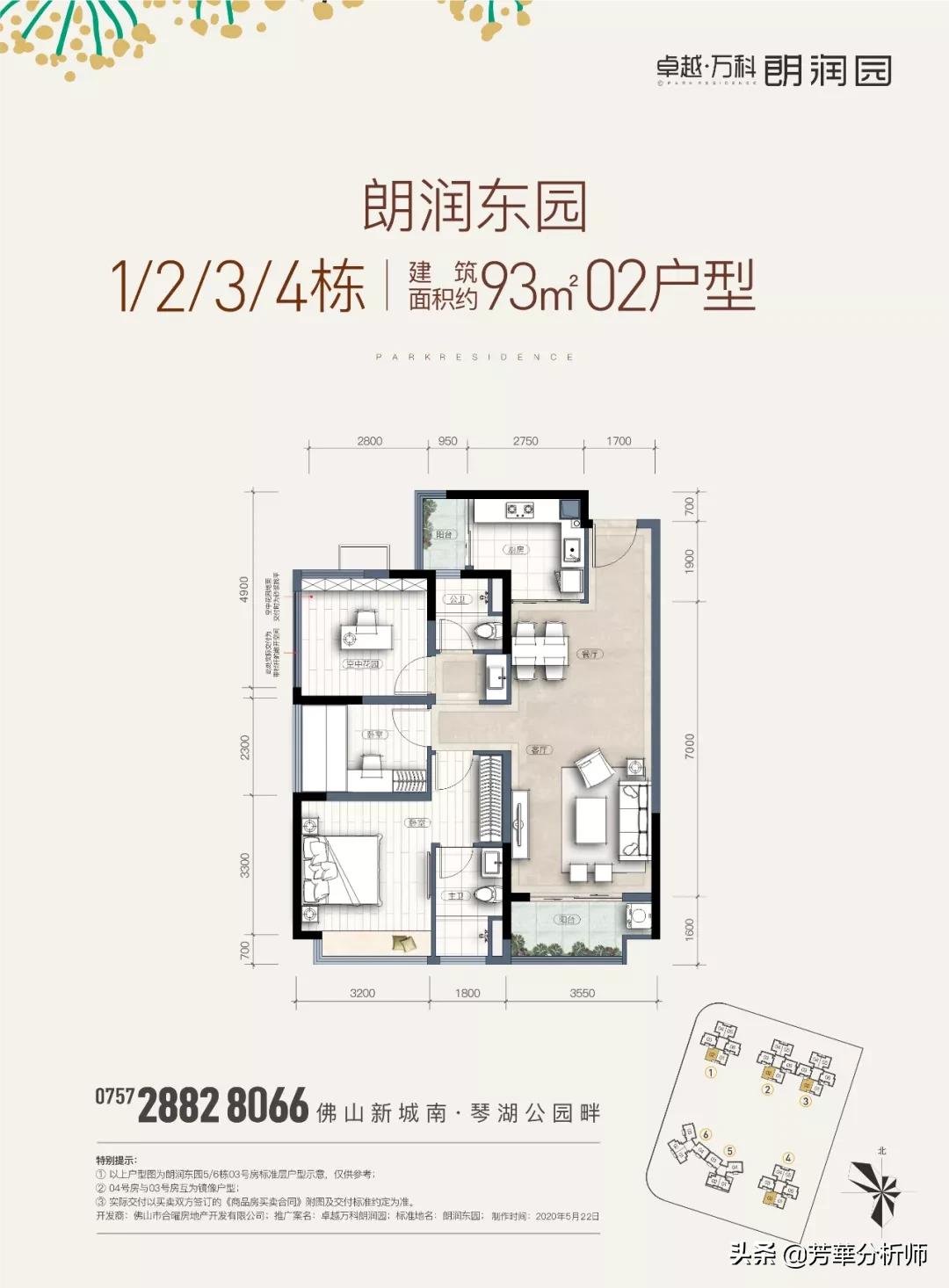 卓越万科朗润园最新房价,佛山卓越万科朗润园多少钱一平