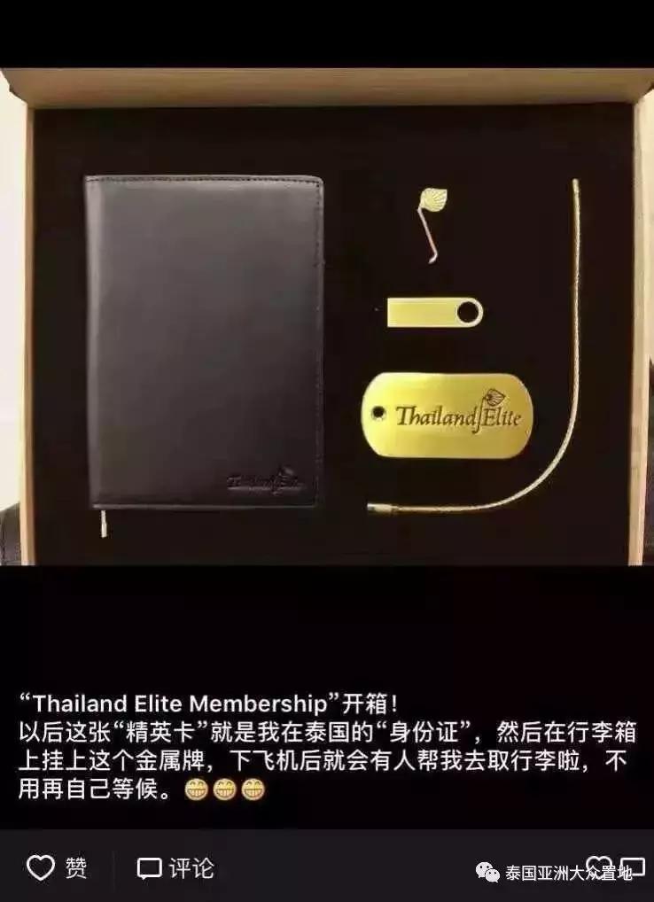 泰国尊荣签证5年,泰国10年居留签证有什么好处