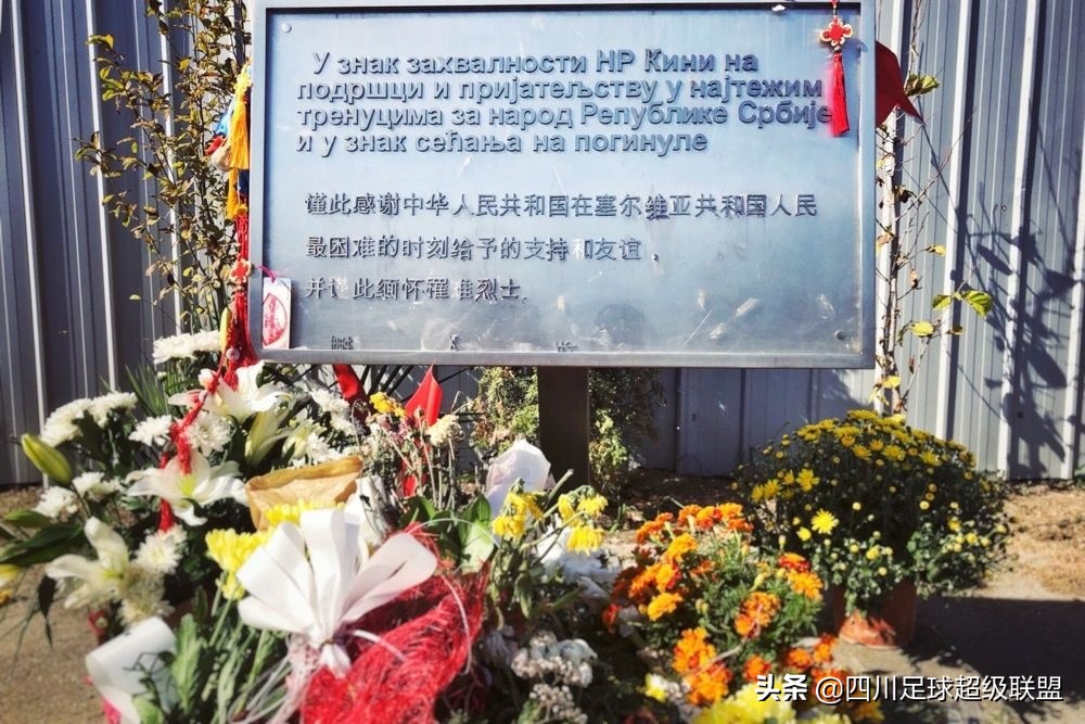 周末特刊|巴尔干半岛的眼泪，塞尔维亚的体育与中国