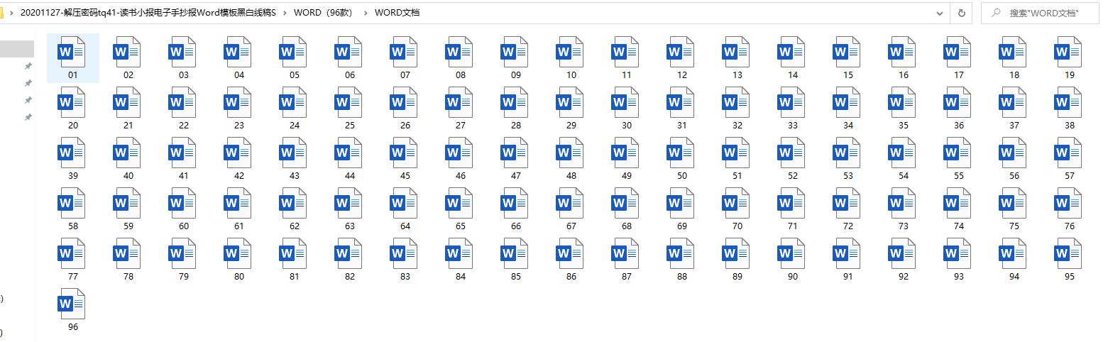 读书小报可打印黑白手抄报模板,word读书小报空白手抄报图片