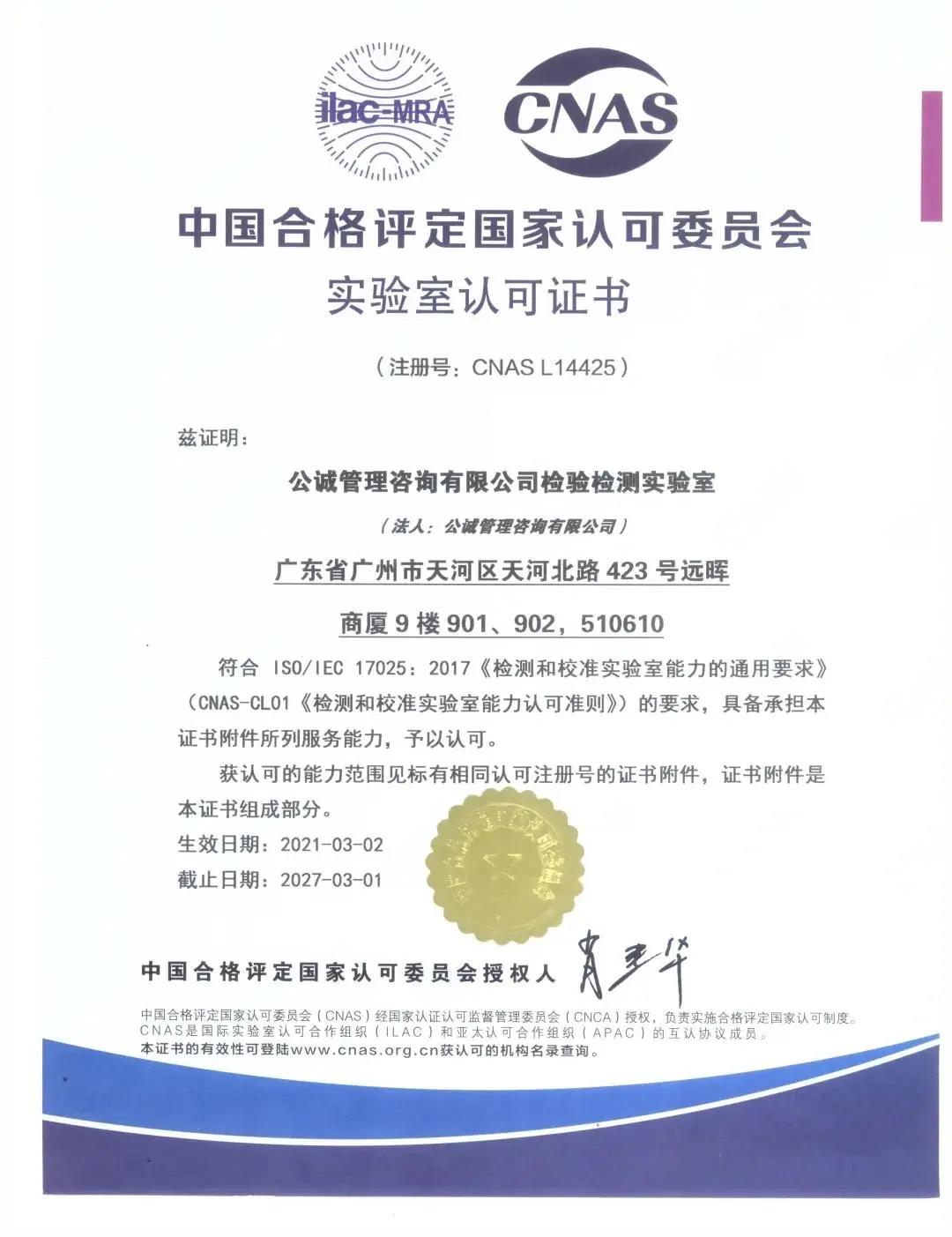 赞！中国通服公诚咨询“囍”临门