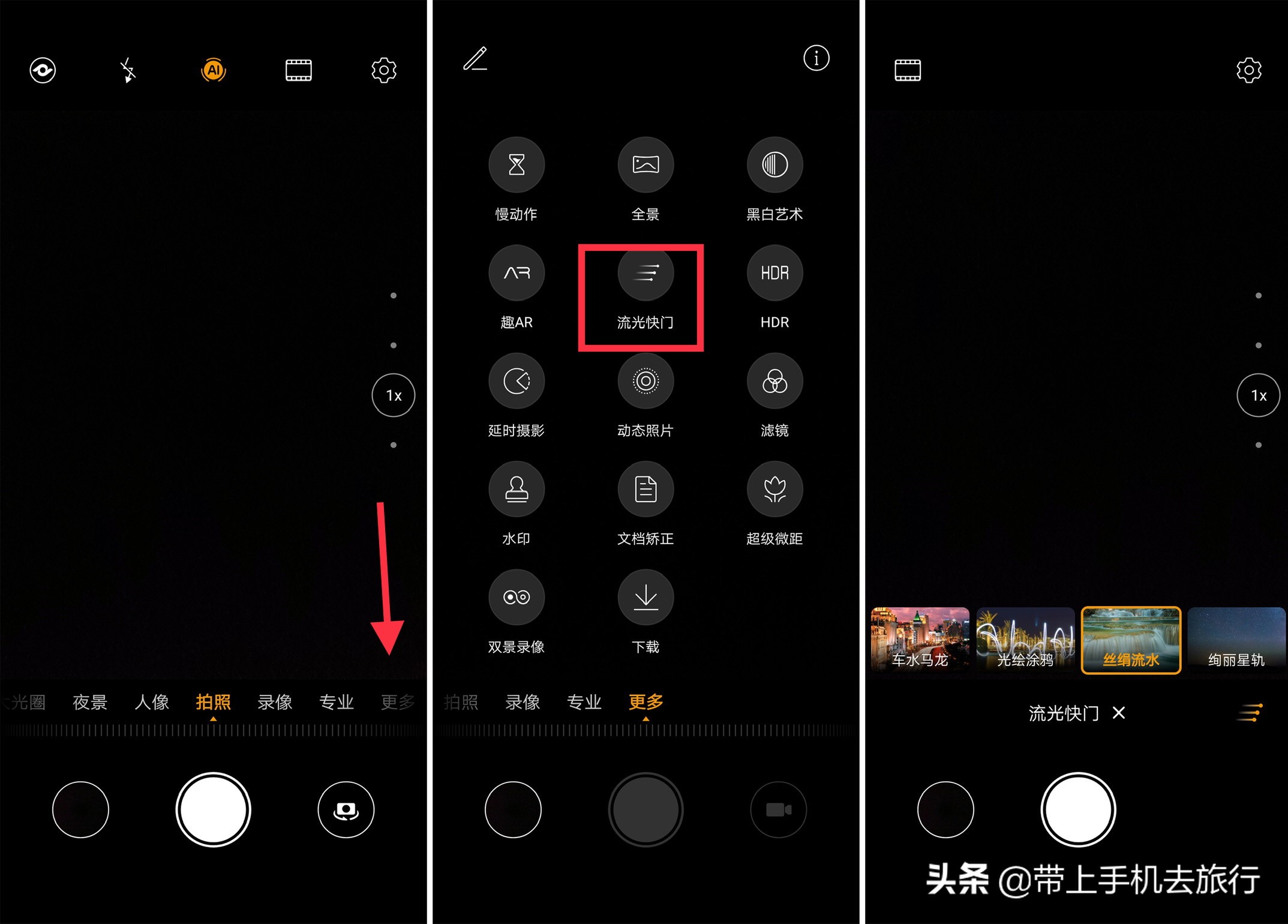 手机慢门摄影怎么拍,手机怎么拍慢门视频