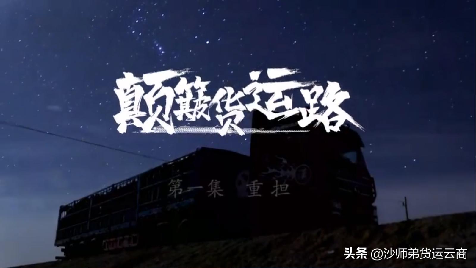 持有“大件证”不能减免，为何多交700元｜央视《颠簸货运路》