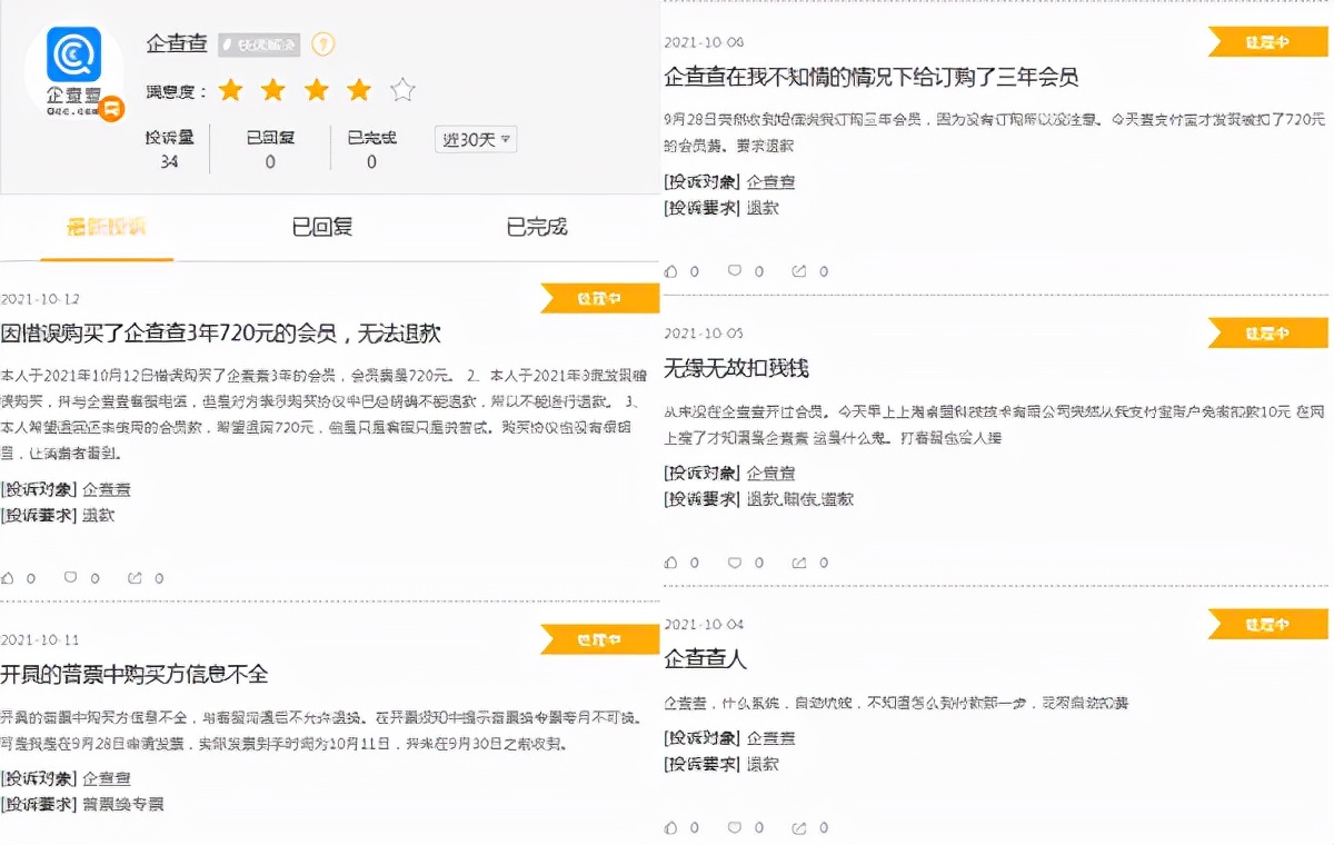 企业合规信息网上核查怎么查询,企业信息查询管理办法