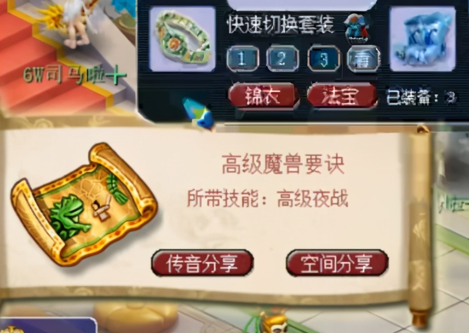 梦幻西游老王领千亿兽决,梦幻西游老王连开300环