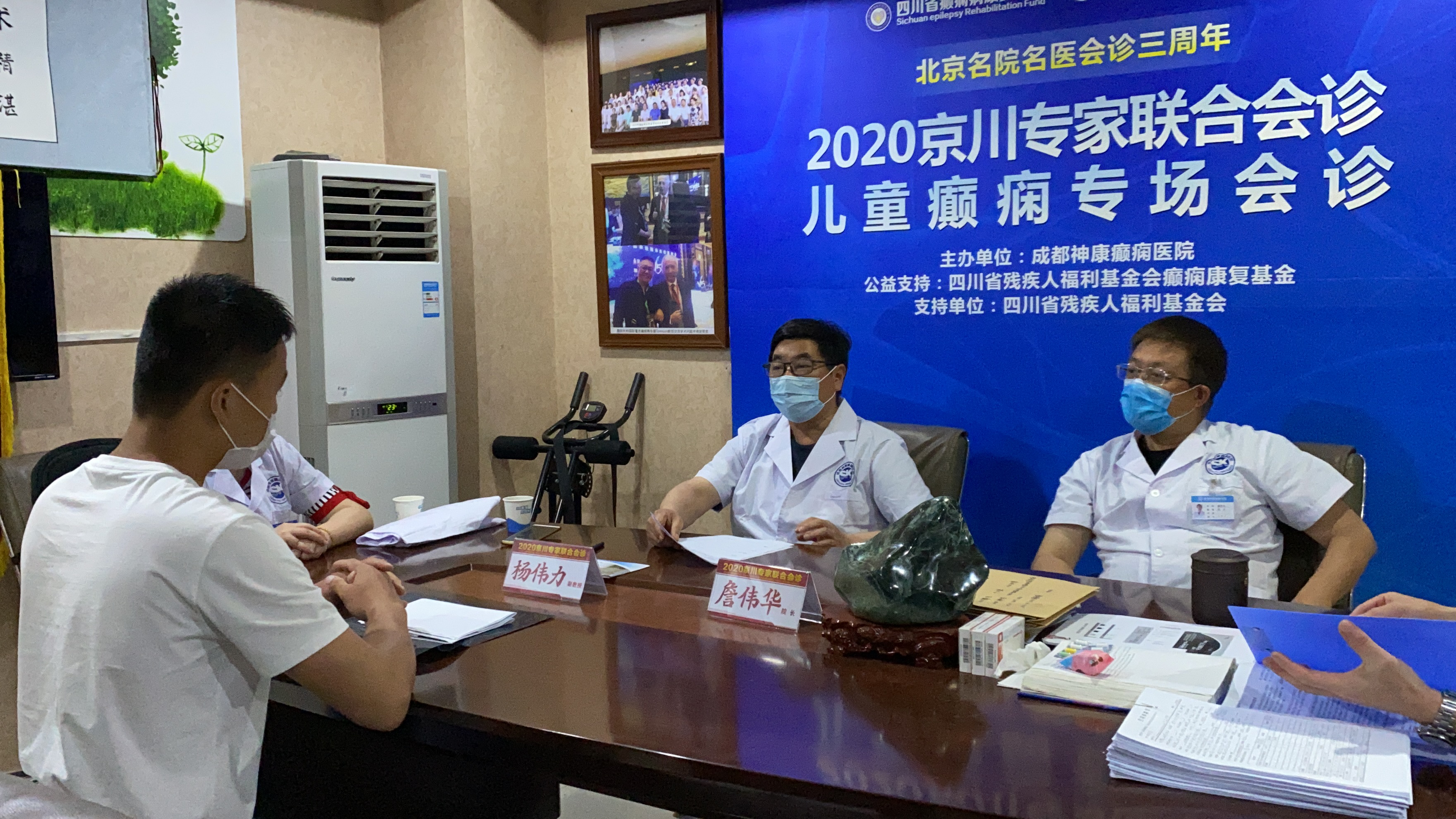 北京专家联合会诊,专家会诊儿童