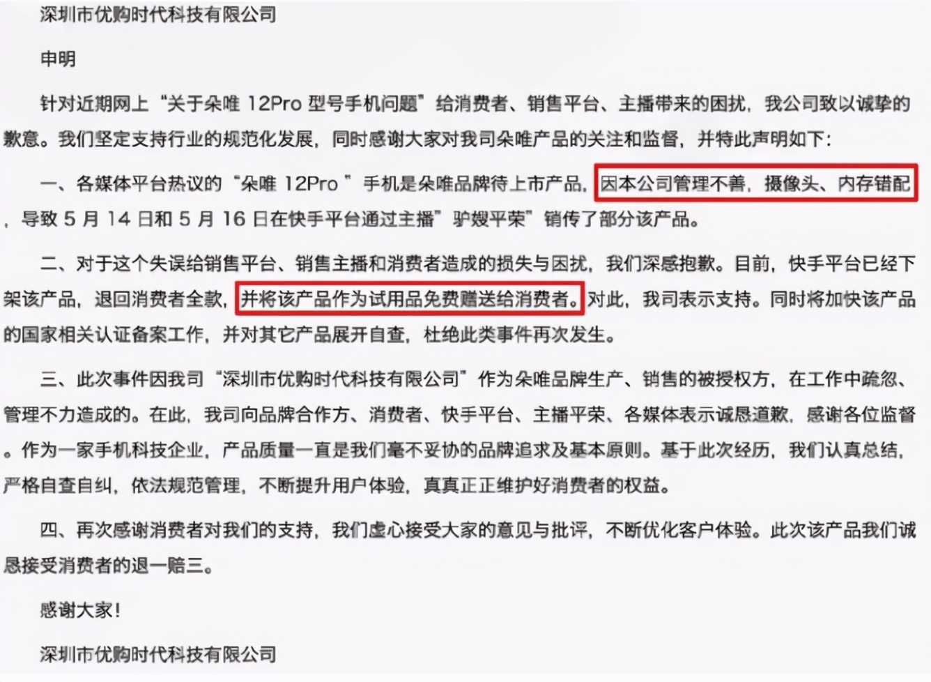 iphone山寨机被骗,4000块买到假苹果机后续