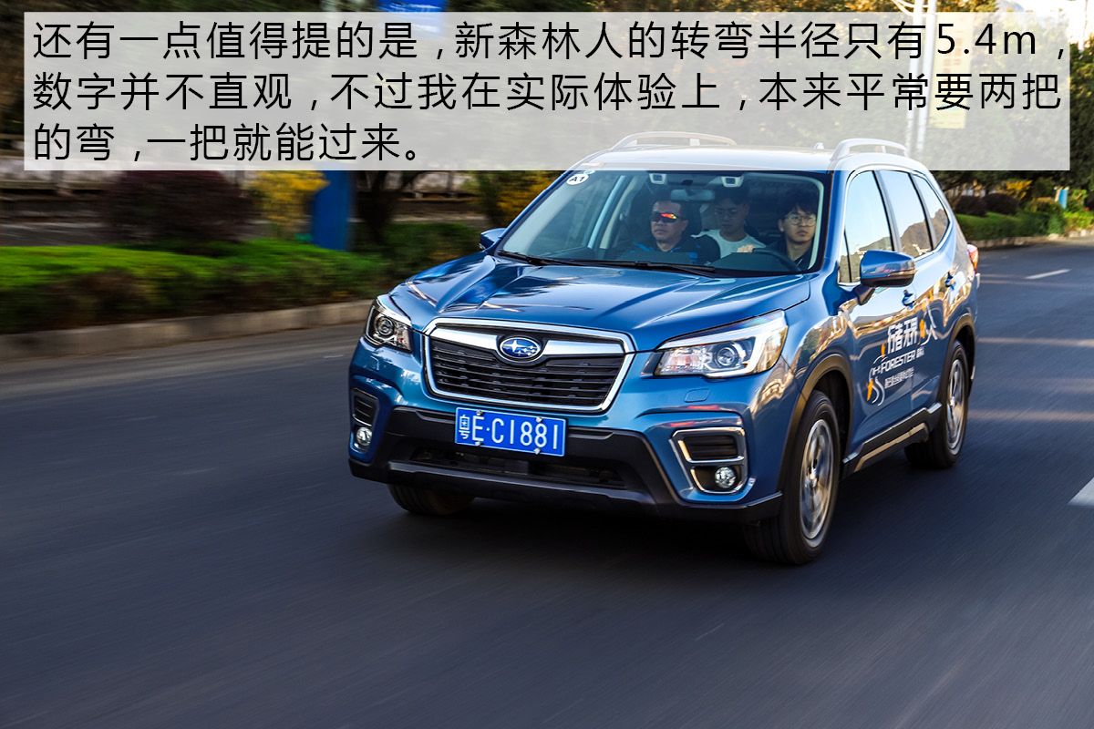 斯巴鲁森林人技术,技术宅自我修养